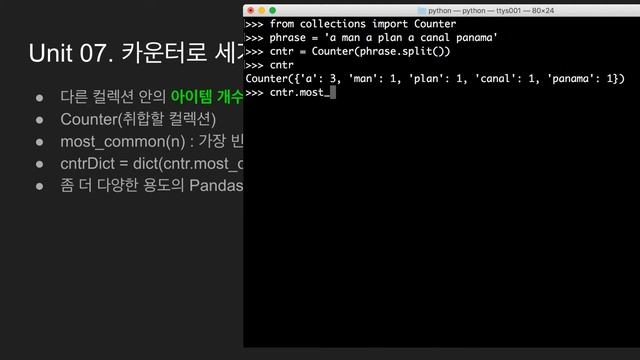 모두의 데이터 과학 with Python #7 смотреть онлайн