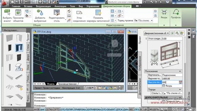 AutoCAD 2011/2012 Урок 54 Вікна на 3 поверсі смотреть онлайн