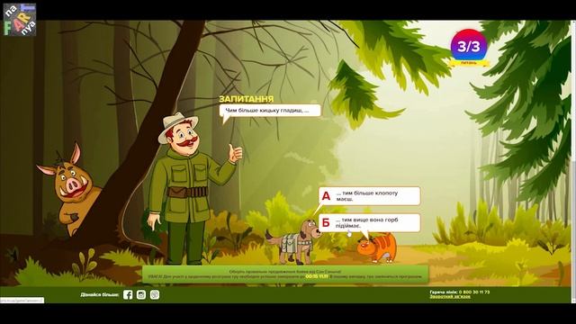 Акция семечек Сан Саныч. Охота за призами. Сансаныч, дай смартфон!