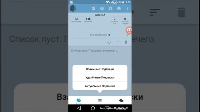 Как быстро делать отписки в инстаграмм. смотреть онлайн