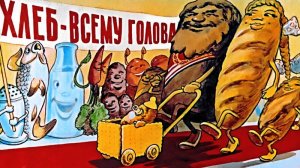 Хлеб - всему голова | Диафильм