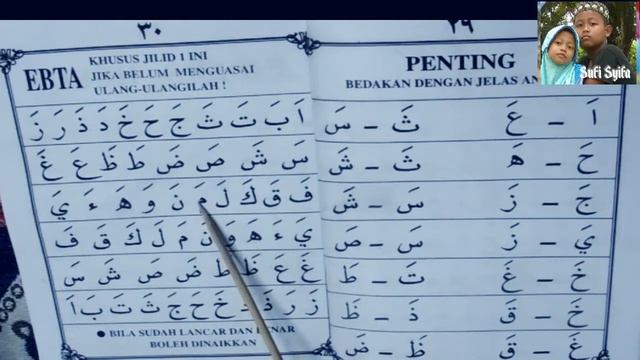 Belajar Makhorijul Huruf-huruf Hijaiyah смотреть онлайн