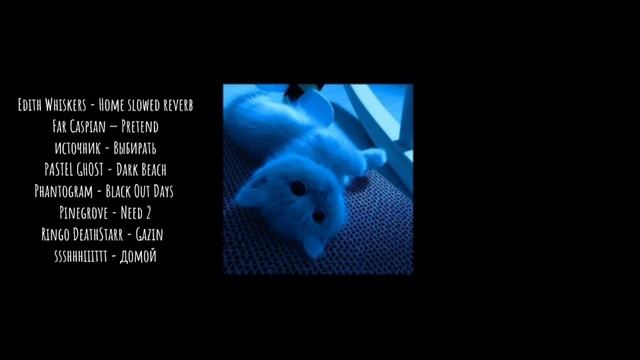 МУЗЫКА ДЛЯ МЕЛОМАНОВ. | Классная Музыка Для Твоего Плейлиста. | источник, ssshhhiiittt, PG, и д.р ♪ смотреть онлайн