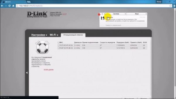 Как отключить пользователя от Wi-Fi