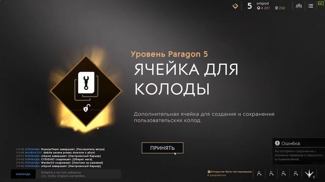 [MOBA в Оба #1] Обзор Paragon смотреть онлайн