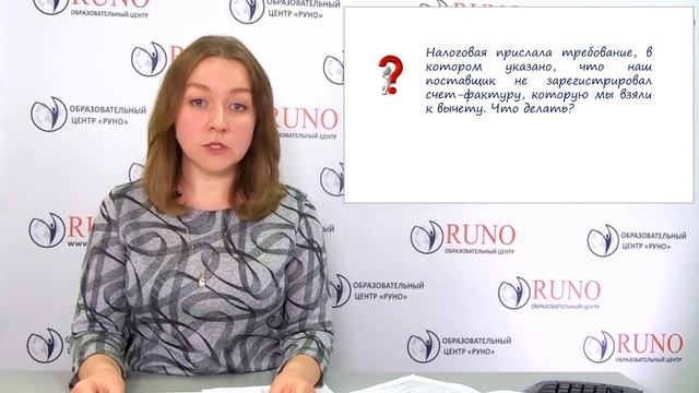 Учет НДС. Отвечаем на вопросы наших слушателей I Крысанова Анастасия Сергеевна. РУНО смотреть онлайн