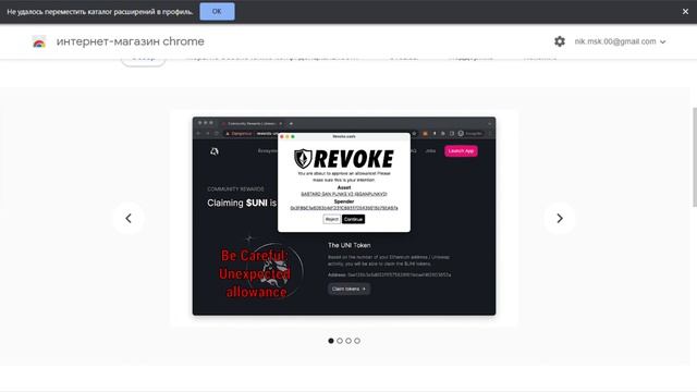 ОТКЛЮЧАЕМ КОШЕЛЕК ОТ СКАМ ПРОЕКТОВ | METAMASK, TRUST WALLET И ДРУГИЕ смотреть онлайн
