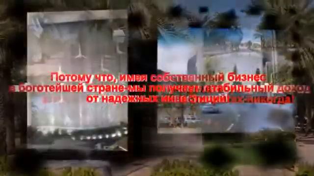 Терминальный бизнес в Арабских Эмиратах смотреть онлайн