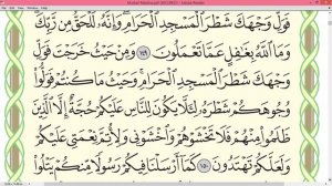 Шейх Айман Сувейд Сура Бакара стр 23