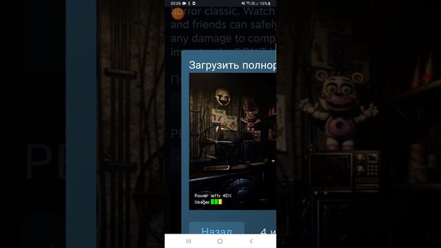 фнаф плюс вышел на Стиме смотреть онлайн
