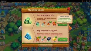 Фосфорная глыба в игре Ёжики