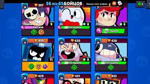 МЫ ПРОСТО ХОТЕЛИ ПРОЙТИ ИСПУ... | Brawl Stars смотреть онлайн