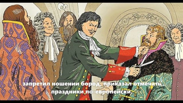 Правители России: Пётр I Романов смотреть онлайн