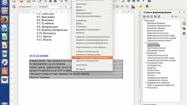 редактировать оглавление смотреть онлайн