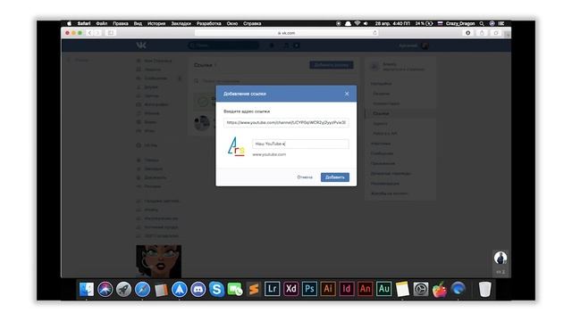 Как правильно оформить группу ВКонтакте? Часть 1 смотреть онлайн