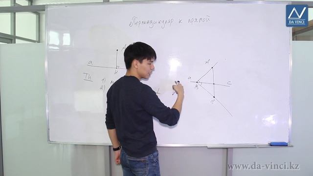 7 класс 16 урок Перпендикуляр к прямой