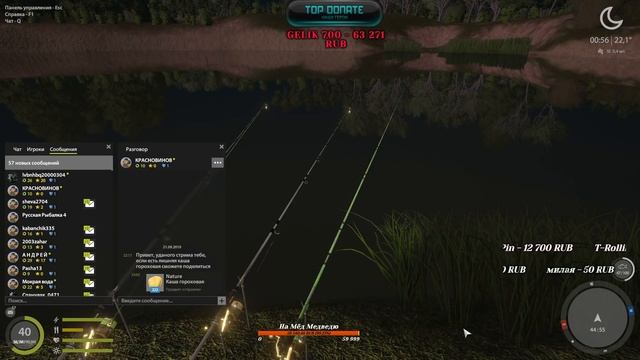 Как вам Обнова будущая?Ваша мнение? !Русская Рыбалка 4 топ игра смотреть онлайн