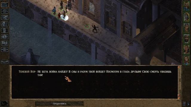 Shadows of Amn (57) Старина Роджер смотреть онлайн