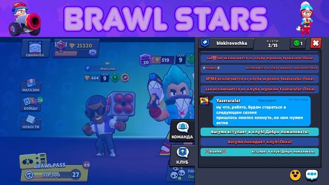 ВСЁ О НЕДЕЛЕ КВЕСТОВ КЛУБА!? ЧТО ТАКОЕ КВЕСТЫ КЛУБА!? | Brawl Stars смотреть онлайн