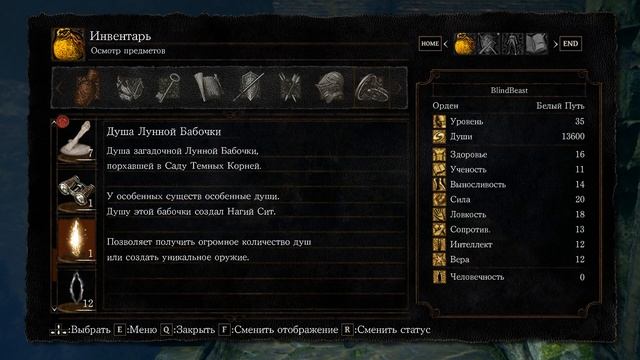 DARK SOULS REMASTERED Прохождение #13 - ЛУННАЯ БАБОЧКА смотреть онлайн
