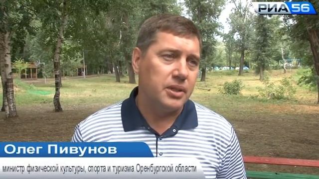 Оренбург. Открытие спортивной смены в лагере «Янтарь» 17.07.2015 смотреть онлайн