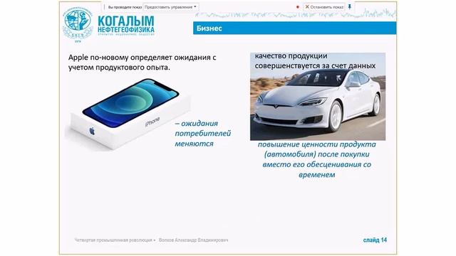 4 промышленная революция. Александр Волков смотреть онлайн