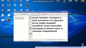 что делать если майн не запускается