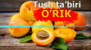 Тушда Урик курса - TUSHDA O’RIK KO’RISH TA’BIRI - orik tushda