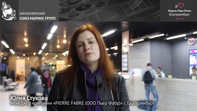 Три года в отеле «Маринс Парк Отель Екатеринбург» смотреть онлайн