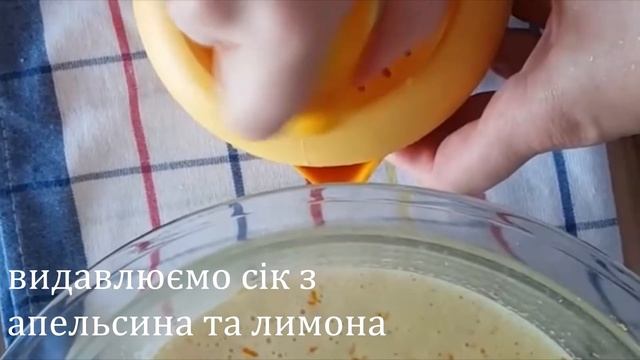 ТІСТО ЗА 5 ХВИЛИН. НІЖНИЙ АПЕЛЬСИНОВИЙ КЕКС смотреть онлайн
