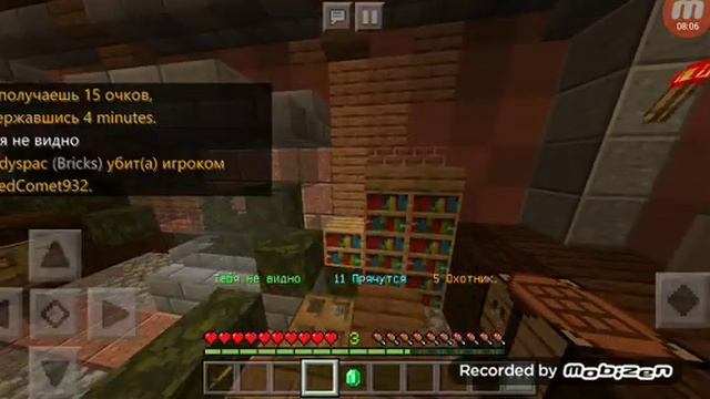 Майнкрафт сервер прятки(блоки)#1 смотреть онлайн