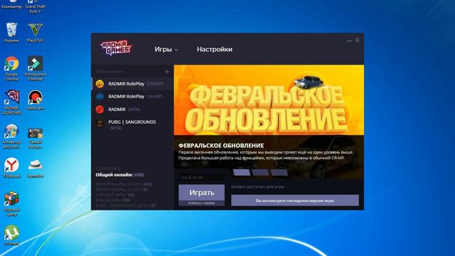 ПРЕКРАЩЕНА РАБОТА RADMIR LAUNCHER смотреть онлайн