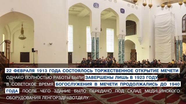 Соборной мечети в Петербурге 100 лет смотреть онлайн