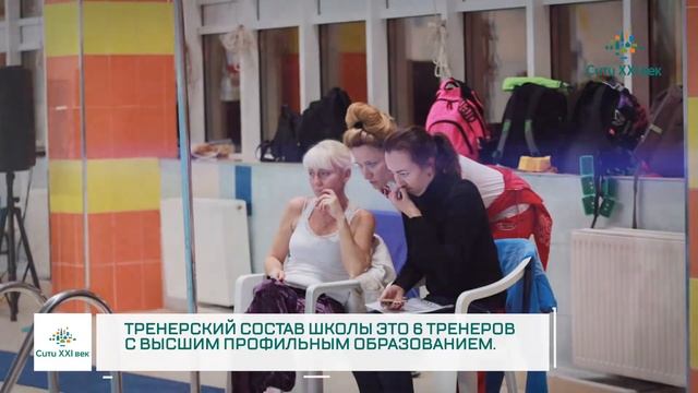 Дворец спорта «Янтарь» | Центр по синхронному плаванию Марии Киселевой смотреть онлайн