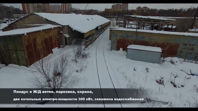 Производственно-складская база Лесопарковая смотреть онлайн