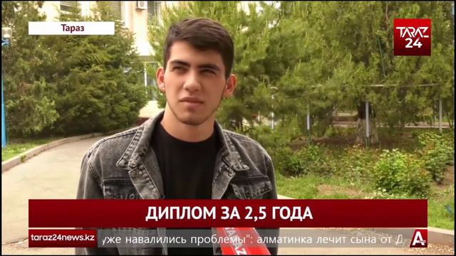 ДИПЛОМ ЗА 2,5 ГОДА смотреть онлайн