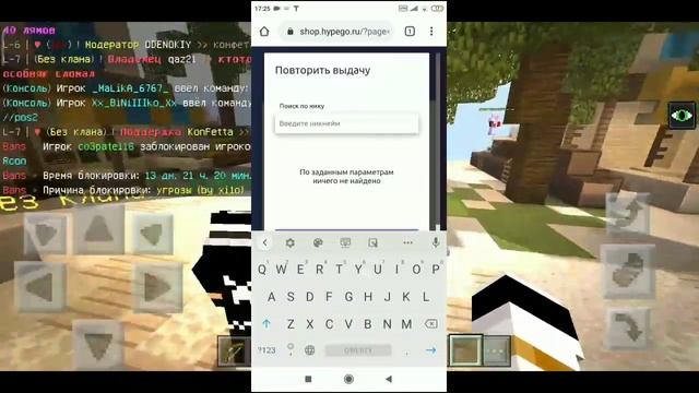 [HypeGo] КАК ВЕРНУТЬ КУПЛЕННУЮ ПРИВИЛЕГИЮ НА СЕРВЕРЕ В МАЙНКРАФТ ПЕ смотреть онлайн