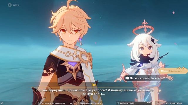 Genshin Impact ➥ Обновление 2.5 ➥ #366 - Прощание с прошлым.