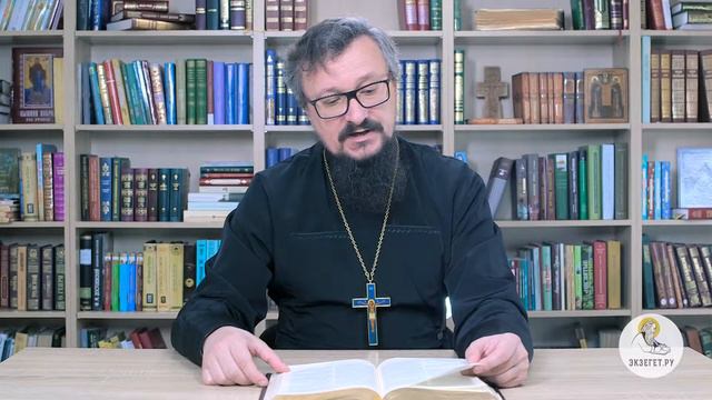 Книга Амоса. Глава 2. Игумен Арсений (Соколов). Библейский портал смотреть онлайн