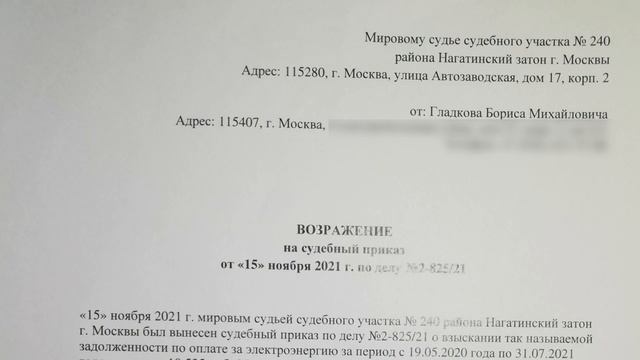 ЖКХ. Отмена так называемого судебного приказа смотреть онлайн