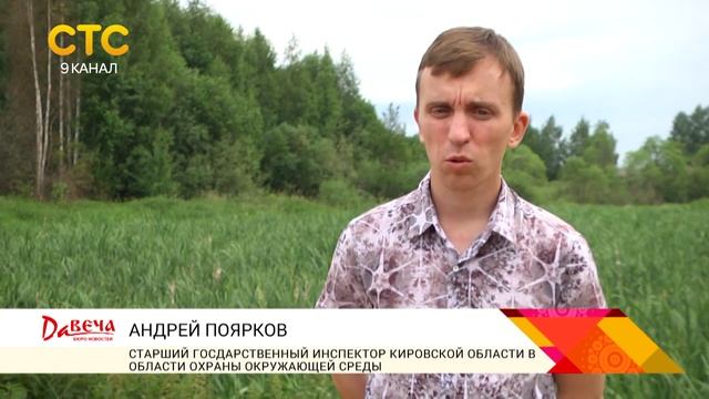 Соли цинка в реке Чахловица смотреть онлайн