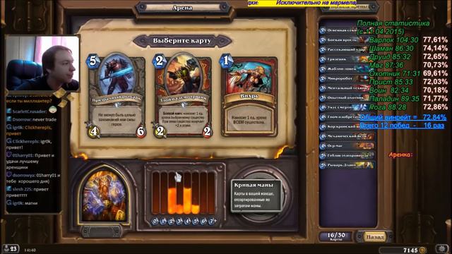 [Hearthstone Arena] Воин Урок 17 Драфт смотреть онлайн