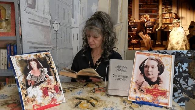 «Унесенные ветром»: бестселлер на все времена» - Часть 2 смотреть онлайн