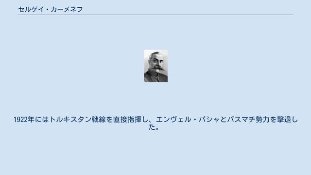 セルゲイ・カーメネフ смотреть онлайн