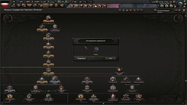 Новая Империя. Прохождение мегакампании в Hearts of Iron 4 #26 смотреть онлайн