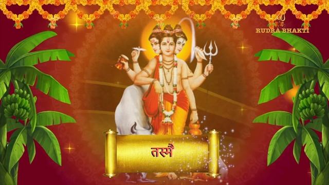 Gurur Brahma Gurur Vishnu Song - Guru Mantra | गुरु ब्रम्हा गुरु विष्णू | Bhakti Song