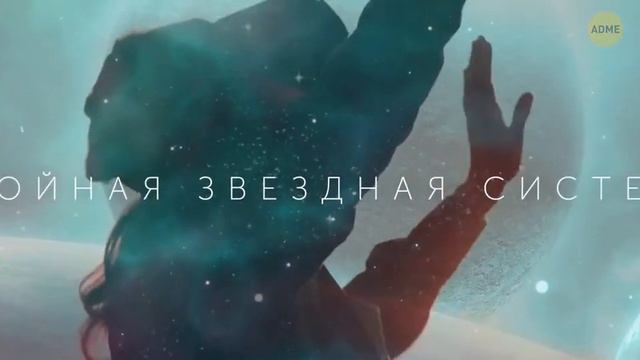 Что, если бы наше Солнце заменили на другую звезду смотреть онлайн