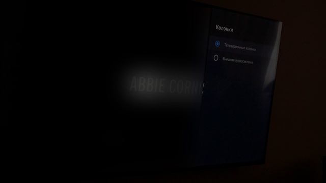 Оптимальные настройки звука для Haier Smart TV BX