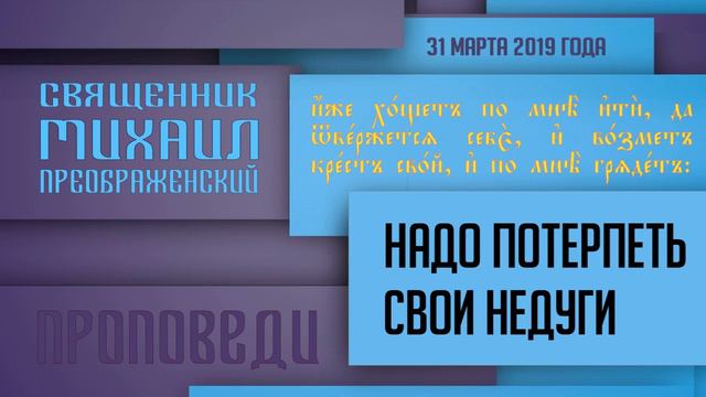 О несении Креста смотреть онлайн