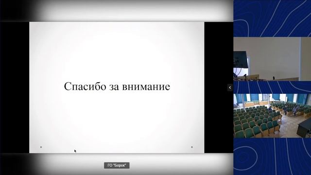 Молодежная конференция ИФЗ РАН 2022 смотреть онлайн
